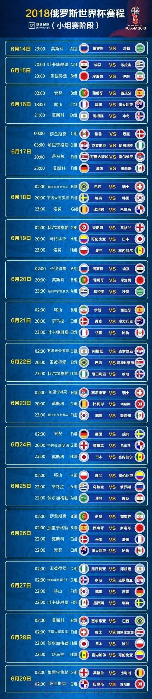 世界杯免费观看网站 世界杯免费观看网站