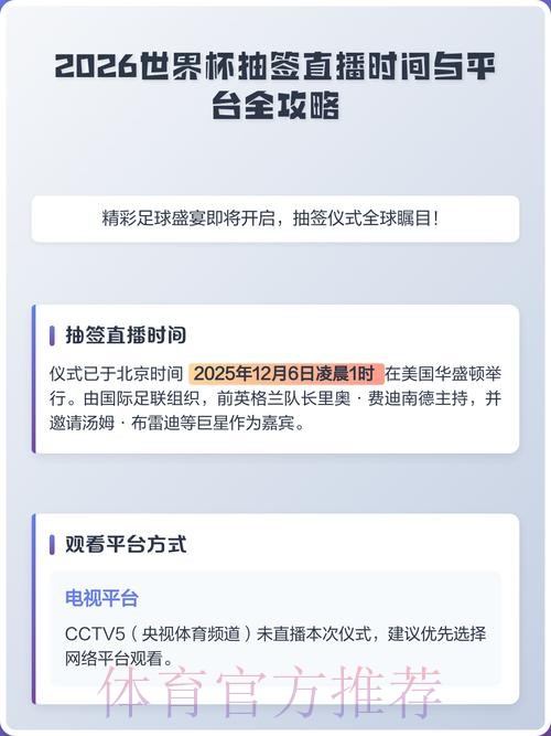 2026世界杯直播安全最新网址