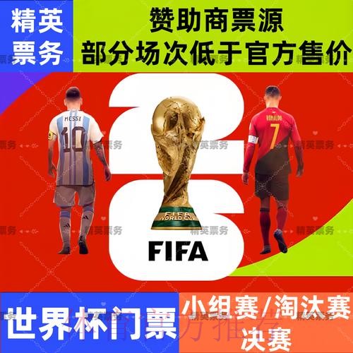 2026世界杯直播安全最新网址 2026世界杯直播安全最新网址