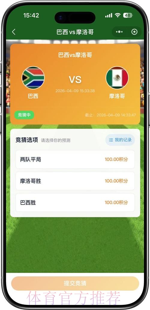 世界杯盘口软件最佳 世界杯盘口软件最佳