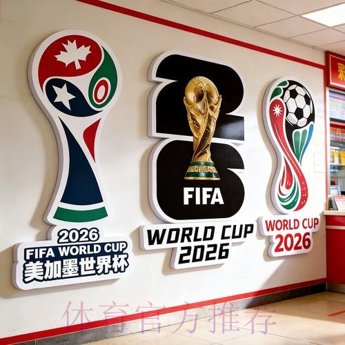 2026世界杯投注在线最新网址 2026世界杯投注在线最新网址
